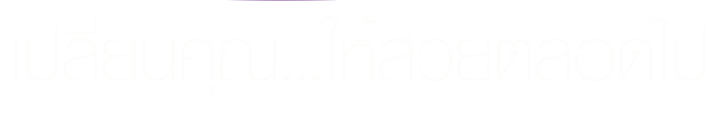 Thai